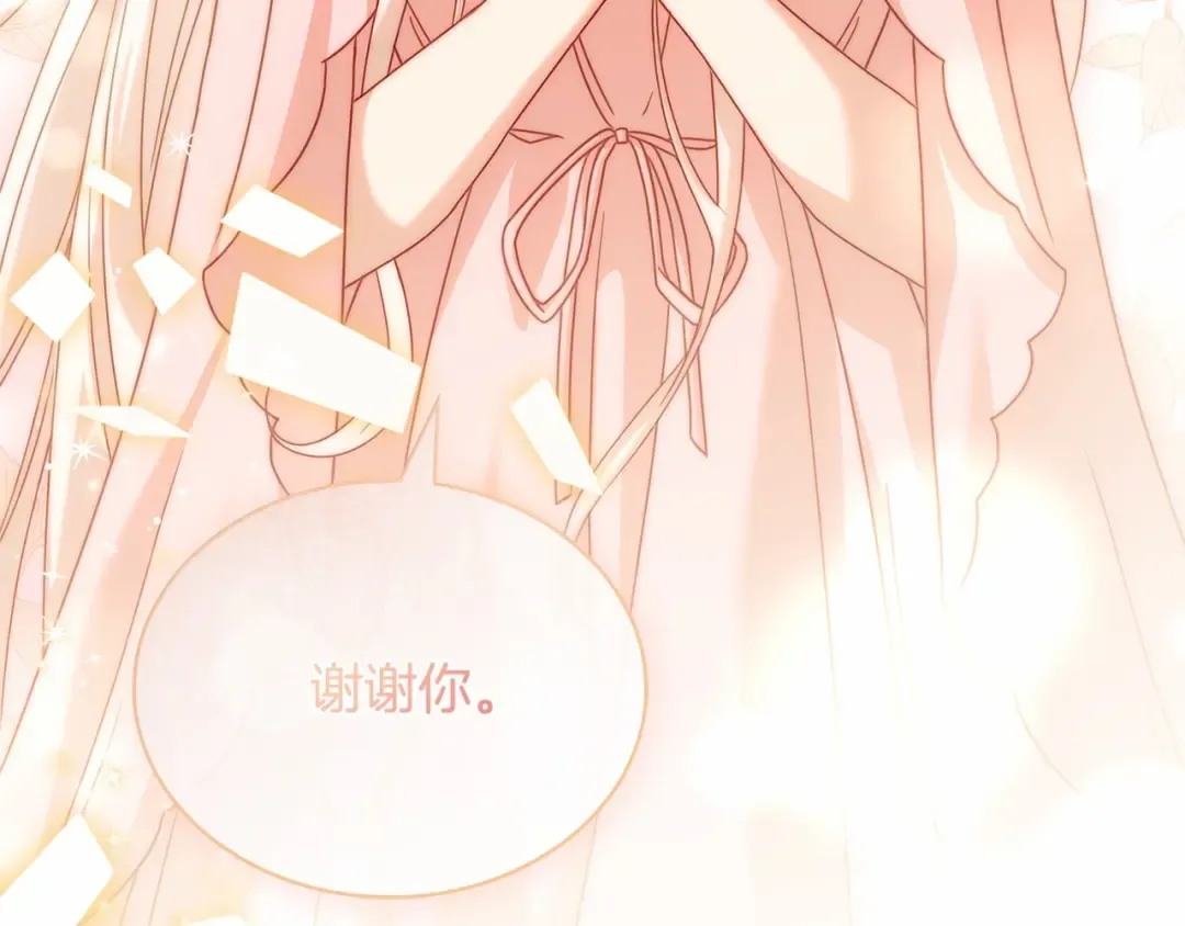 第82话 想要被爱 第202页