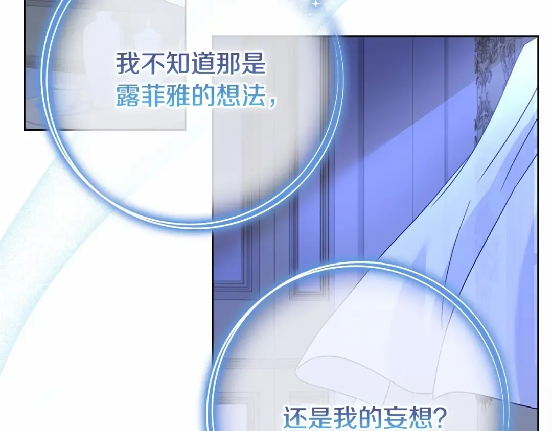 第82话 想要被爱 第205页