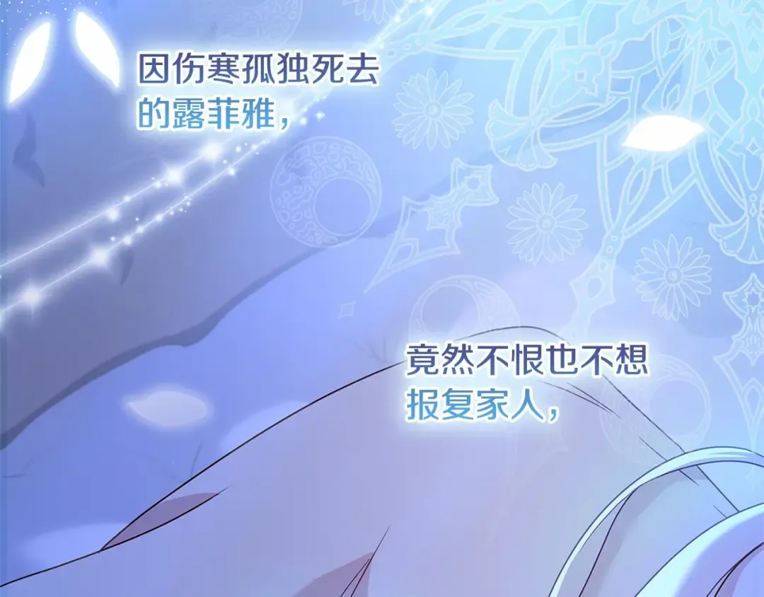 第82话 想要被爱 第207页