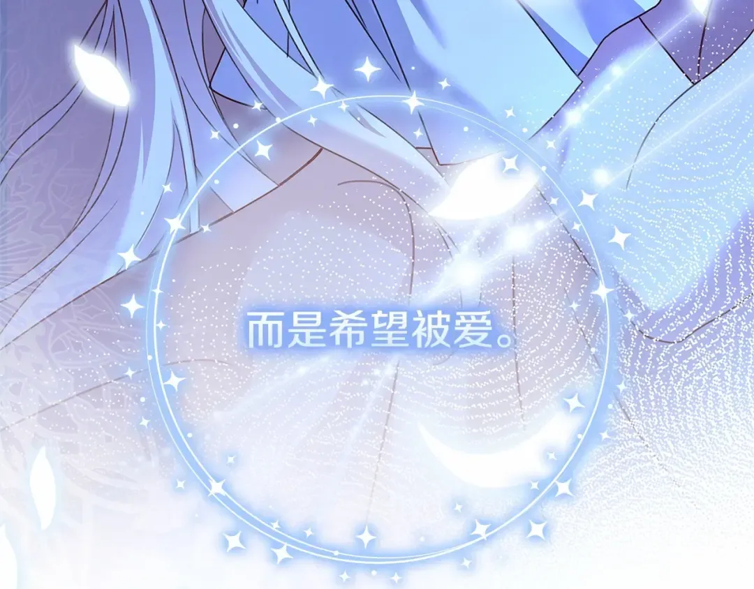 第82话 想要被爱 第210页