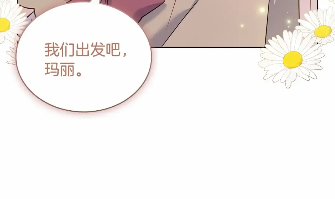 第83话 他真的好帅！ 第14页