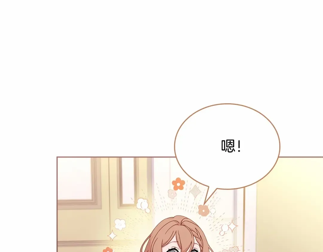 第83话 他真的好帅！ 第15页