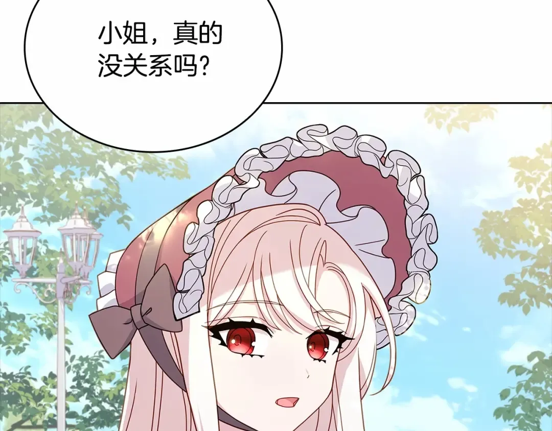 第83话 他真的好帅！ 第23页