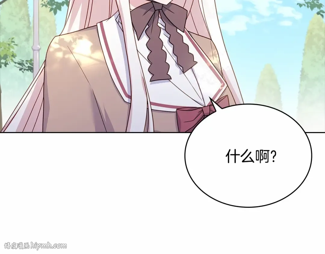 第83话 他真的好帅！ 第24页