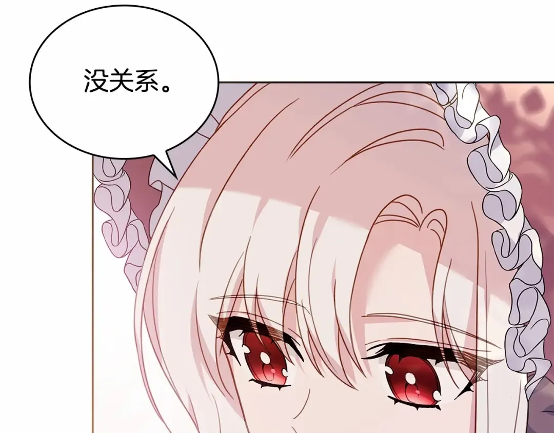 第83话 他真的好帅！ 第28页