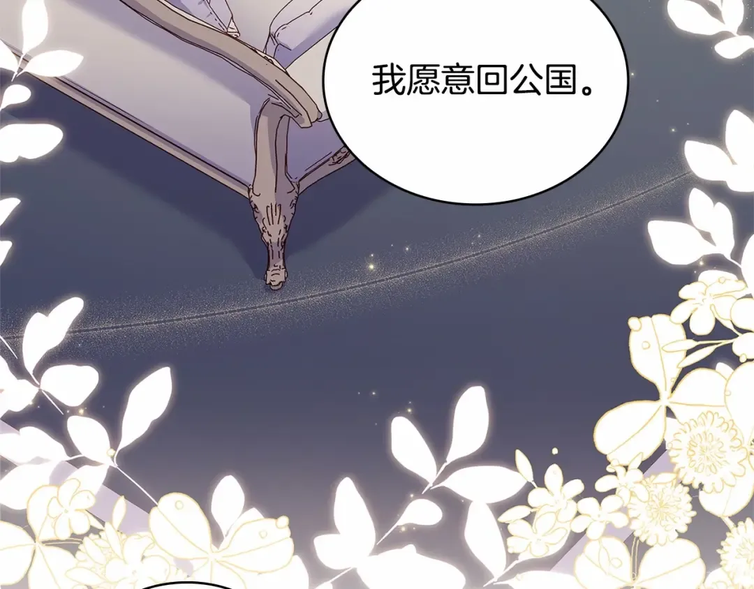 第83话 他真的好帅！ 第33页