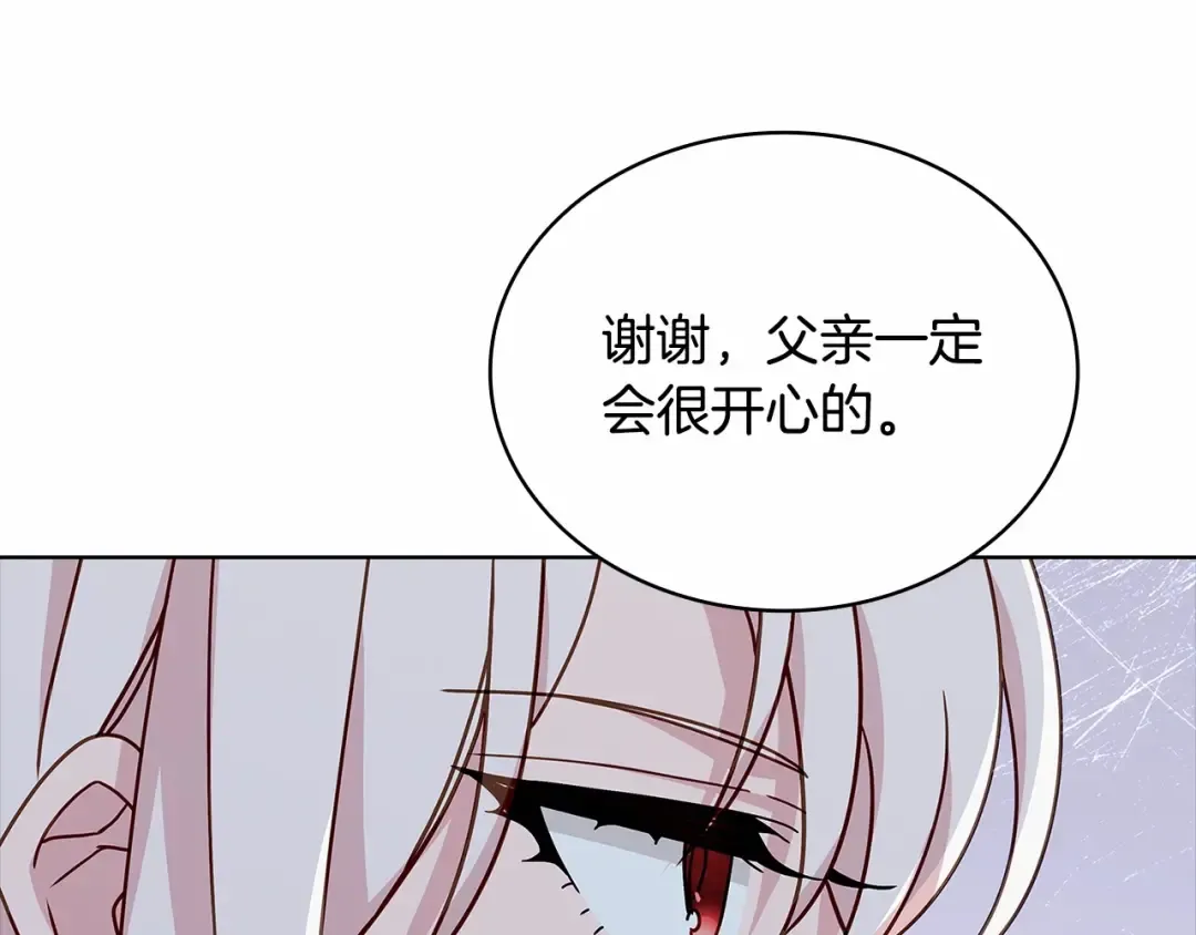 第83话 他真的好帅！ 第37页