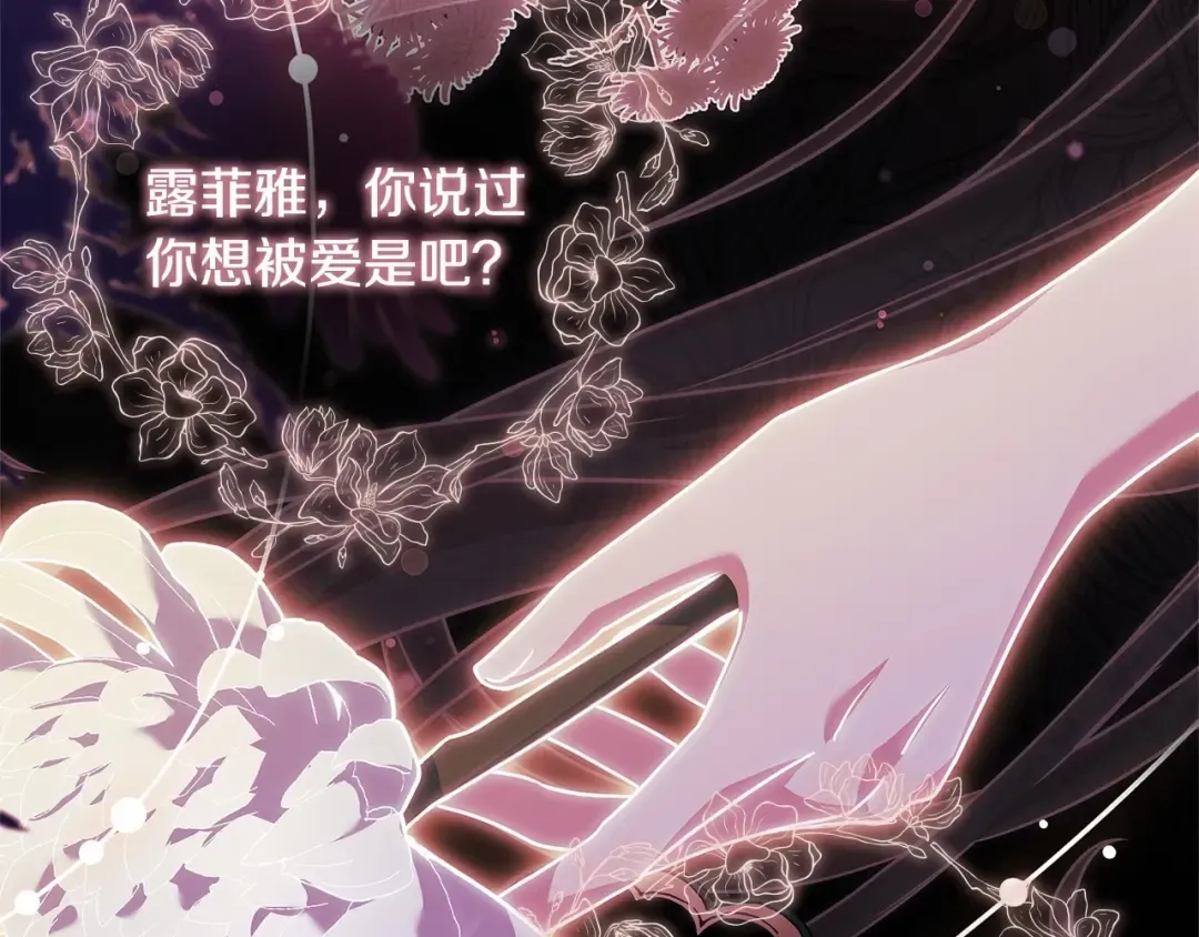 第83话 他真的好帅！ 第41页