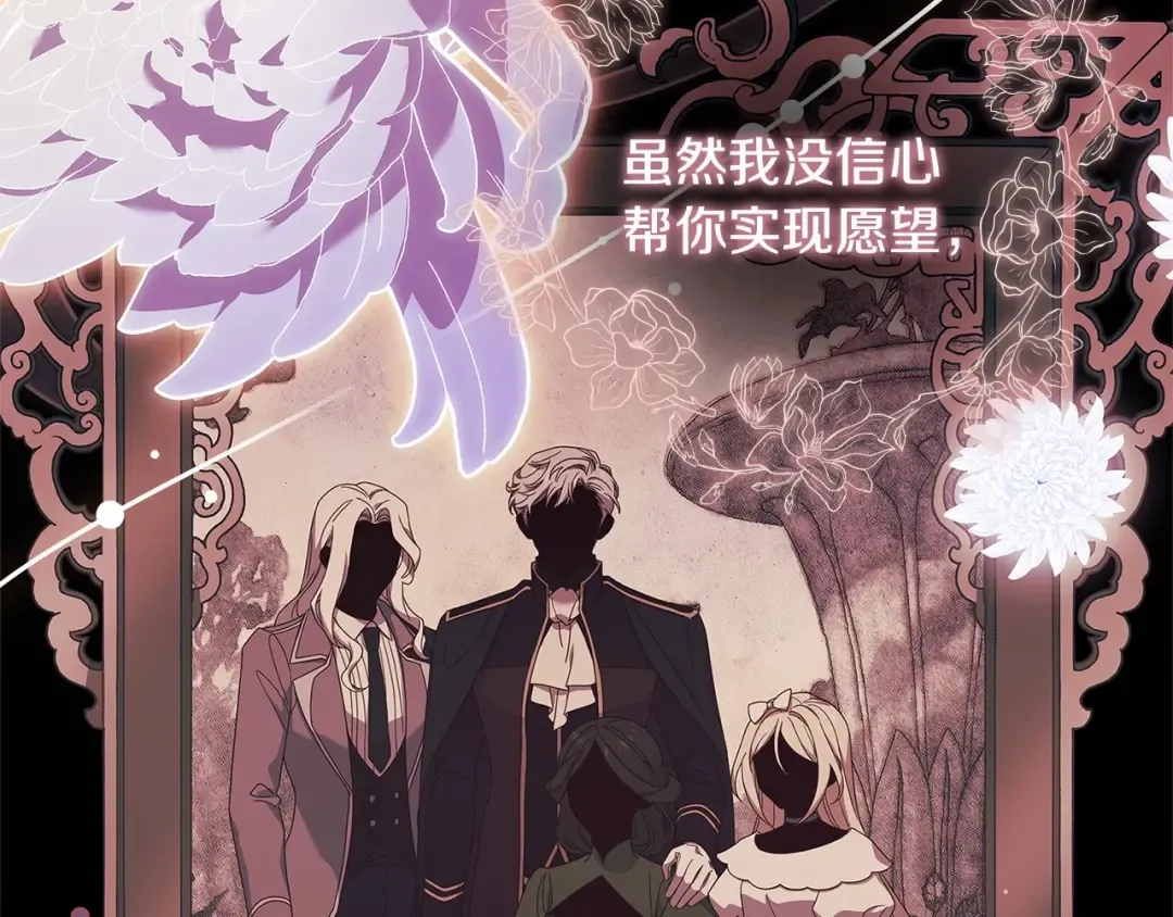 第83话 他真的好帅！ 第42页