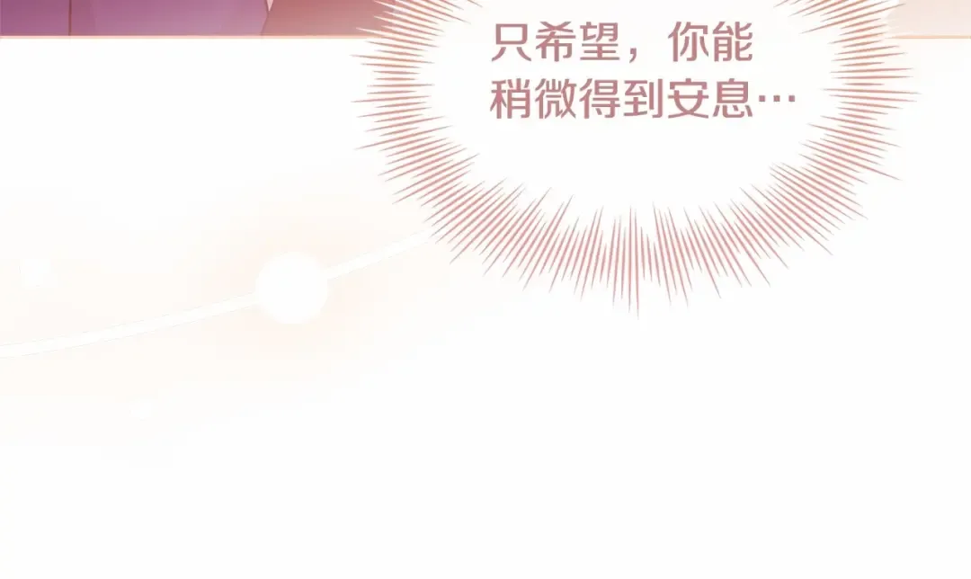 第83话 他真的好帅！ 第47页