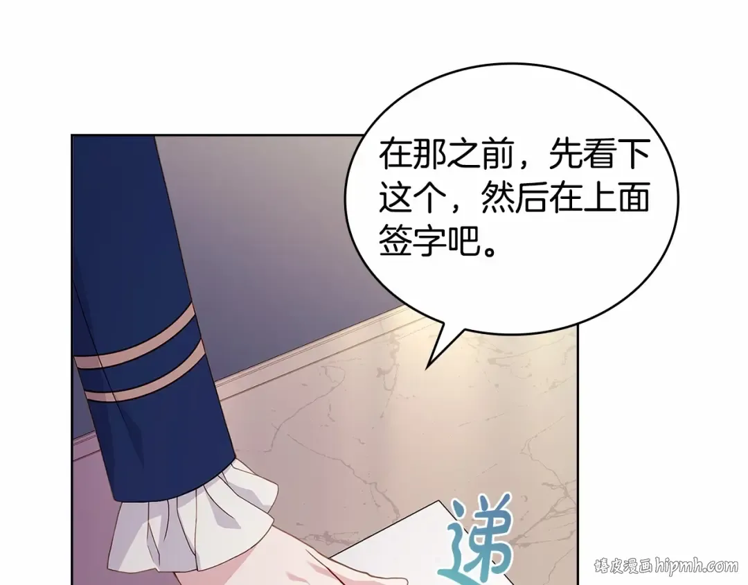 第83话 他真的好帅！ 第48页