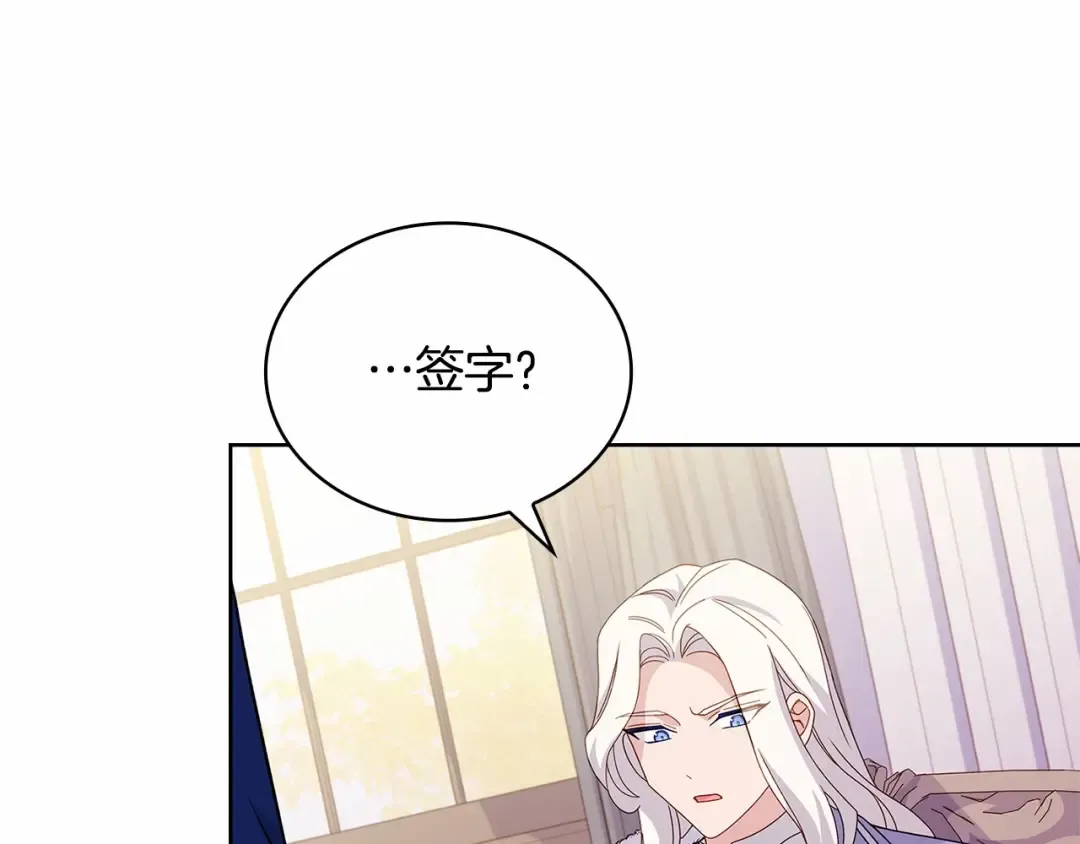 第83话 他真的好帅！ 第50页