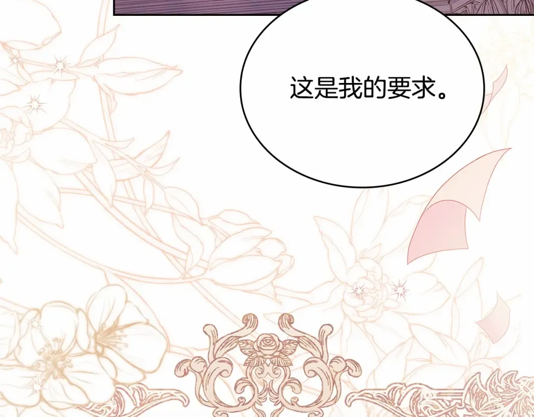 第83话 他真的好帅！ 第52页
