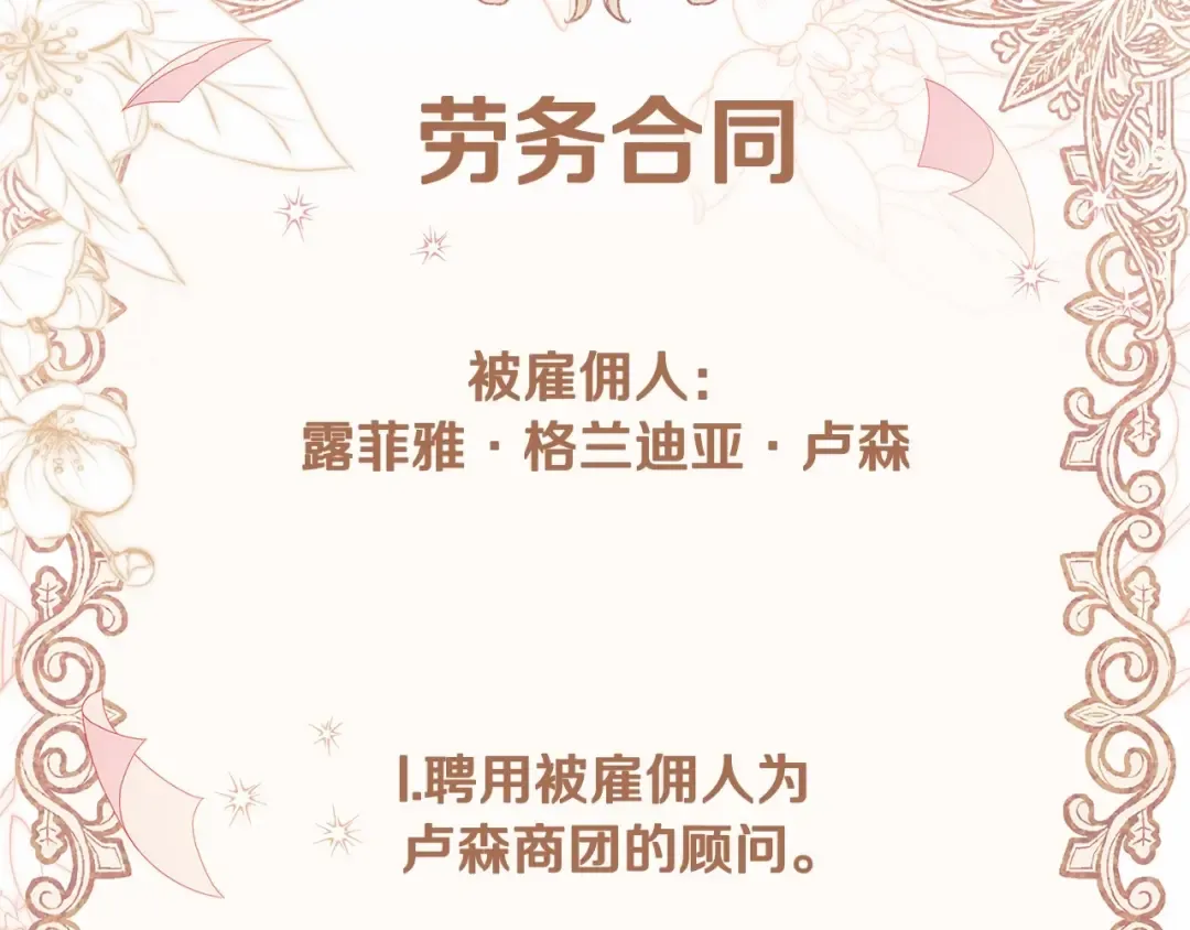 第83话 他真的好帅！ 第53页
