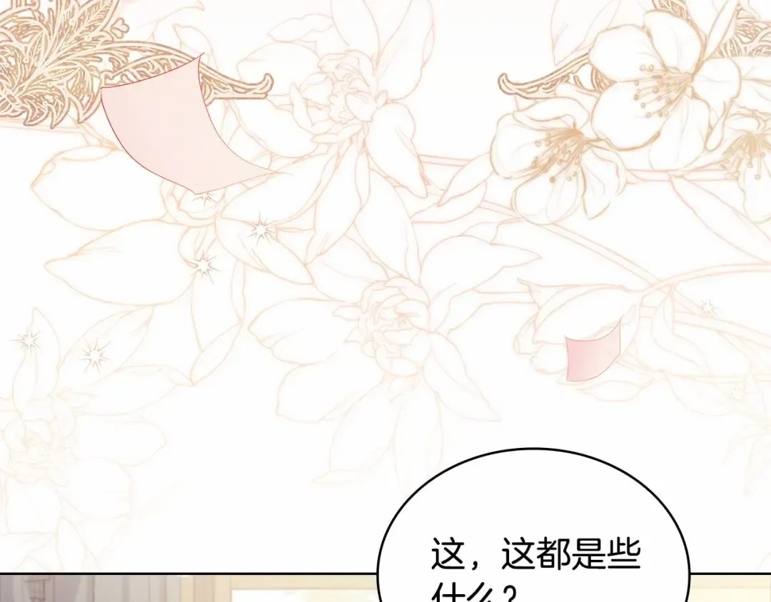 第83话 他真的好帅！ 第55页