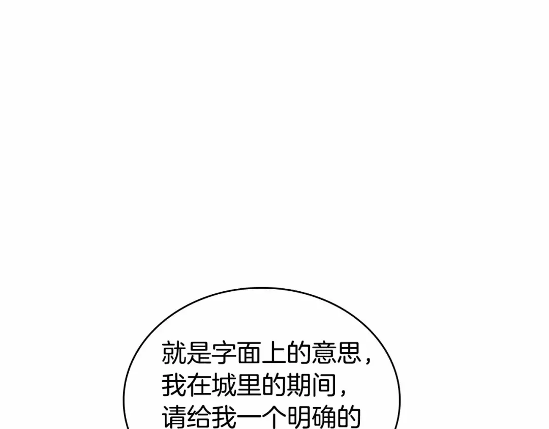第83话 他真的好帅！ 第58页