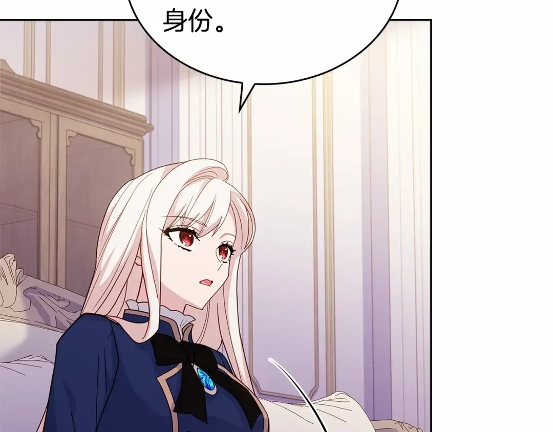 第83话 他真的好帅！ 第59页