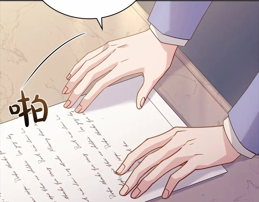 第83话 他真的好帅！ 第66页