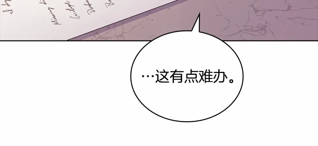 第83话 他真的好帅！ 第67页