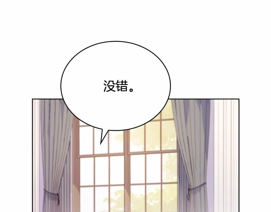 第83话 他真的好帅！ 第68页