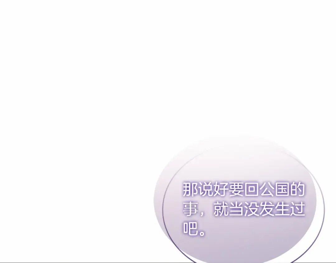 第83话 他真的好帅！ 第70页