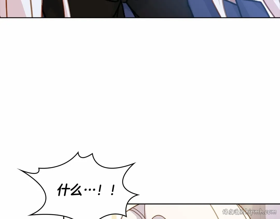 第83话 他真的好帅！ 第72页