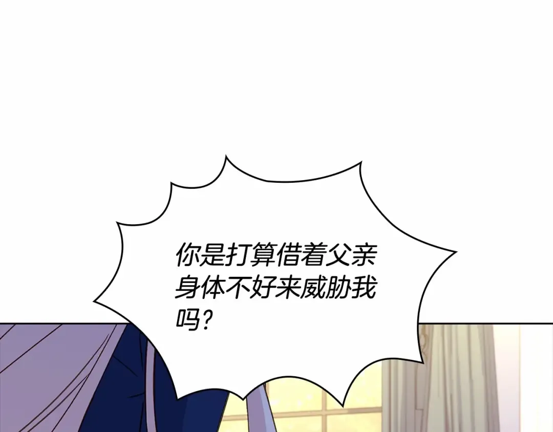 第83话 他真的好帅！ 第74页