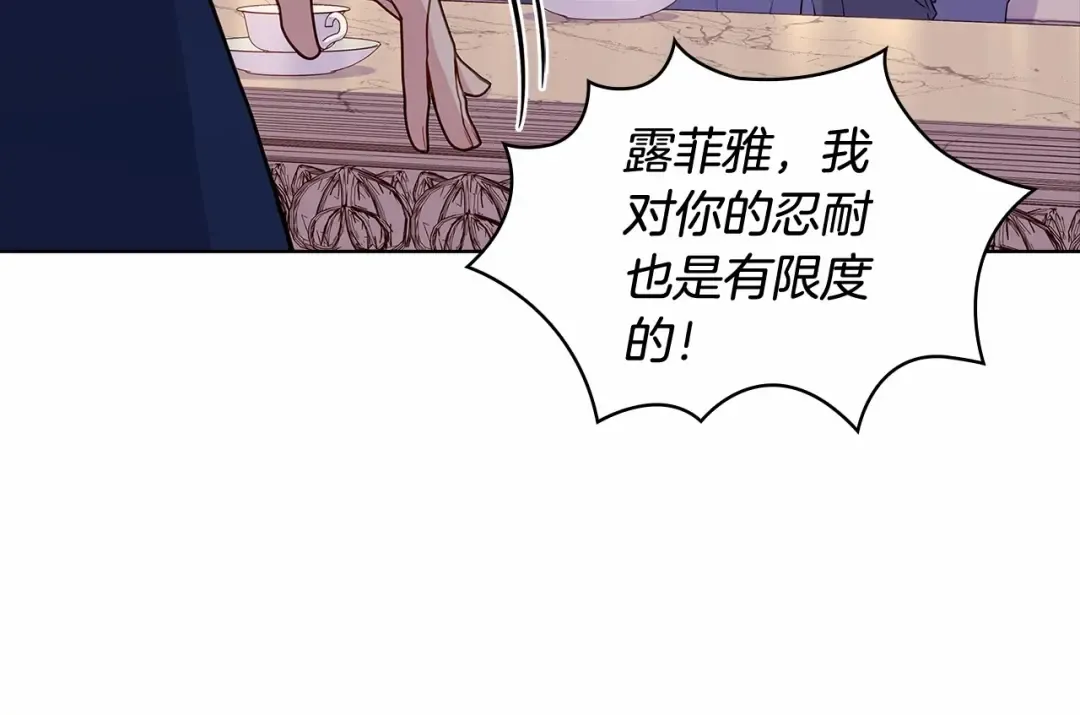 第83话 他真的好帅！ 第76页