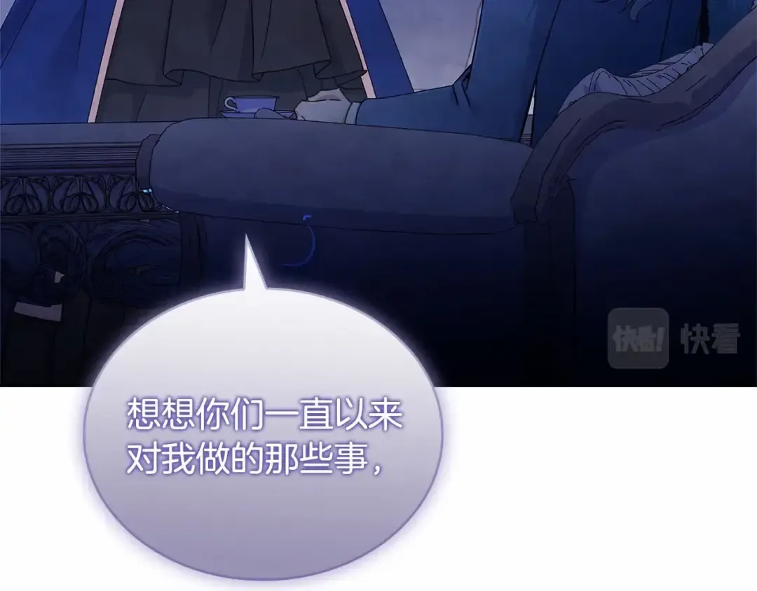 第83话 他真的好帅！ 第83页