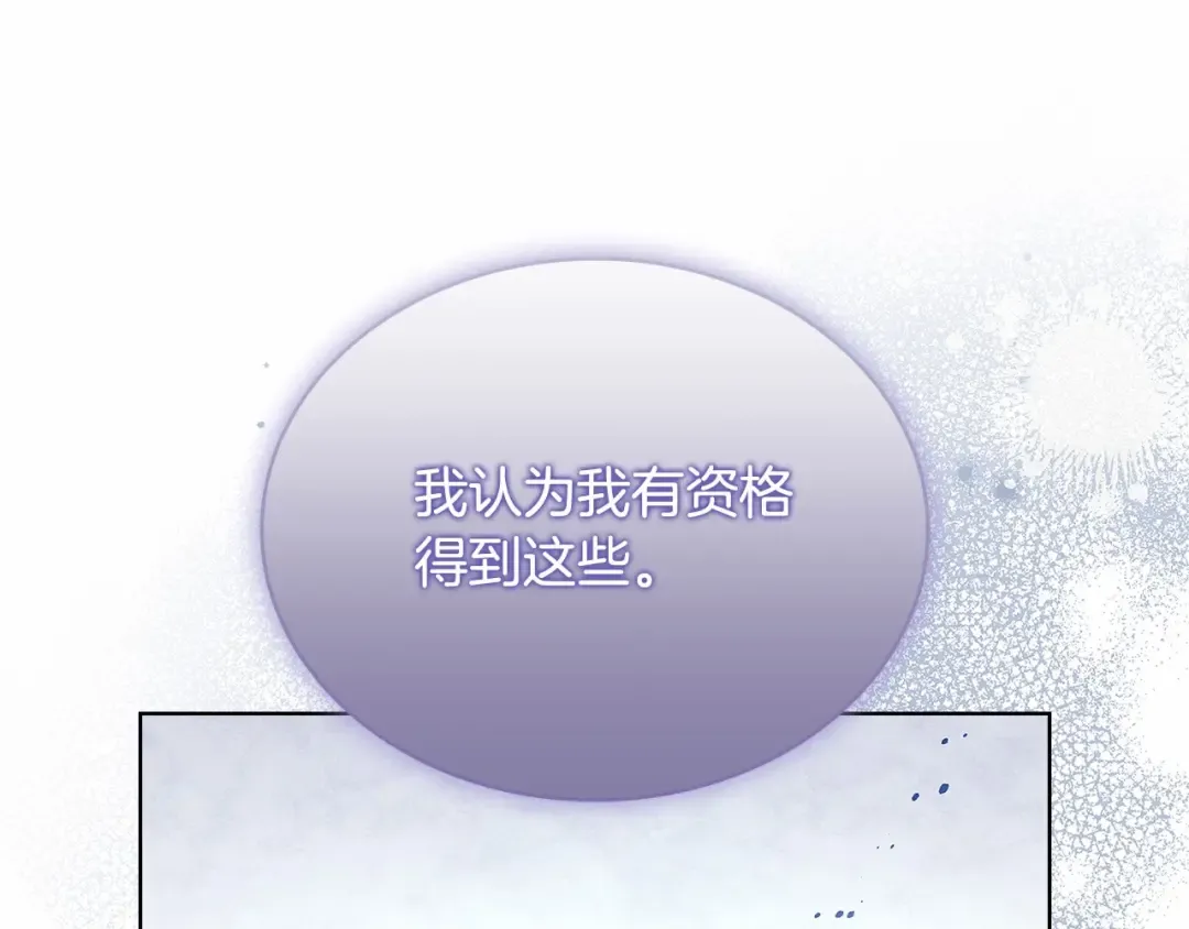第83话 他真的好帅！ 第85页