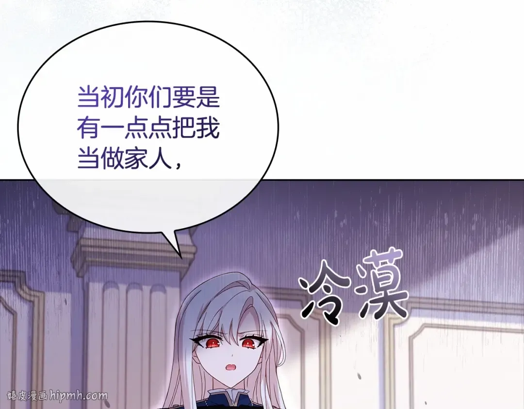 第83话 他真的好帅！ 第88页