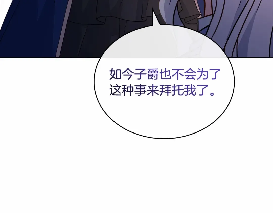 第83话 他真的好帅！ 第90页
