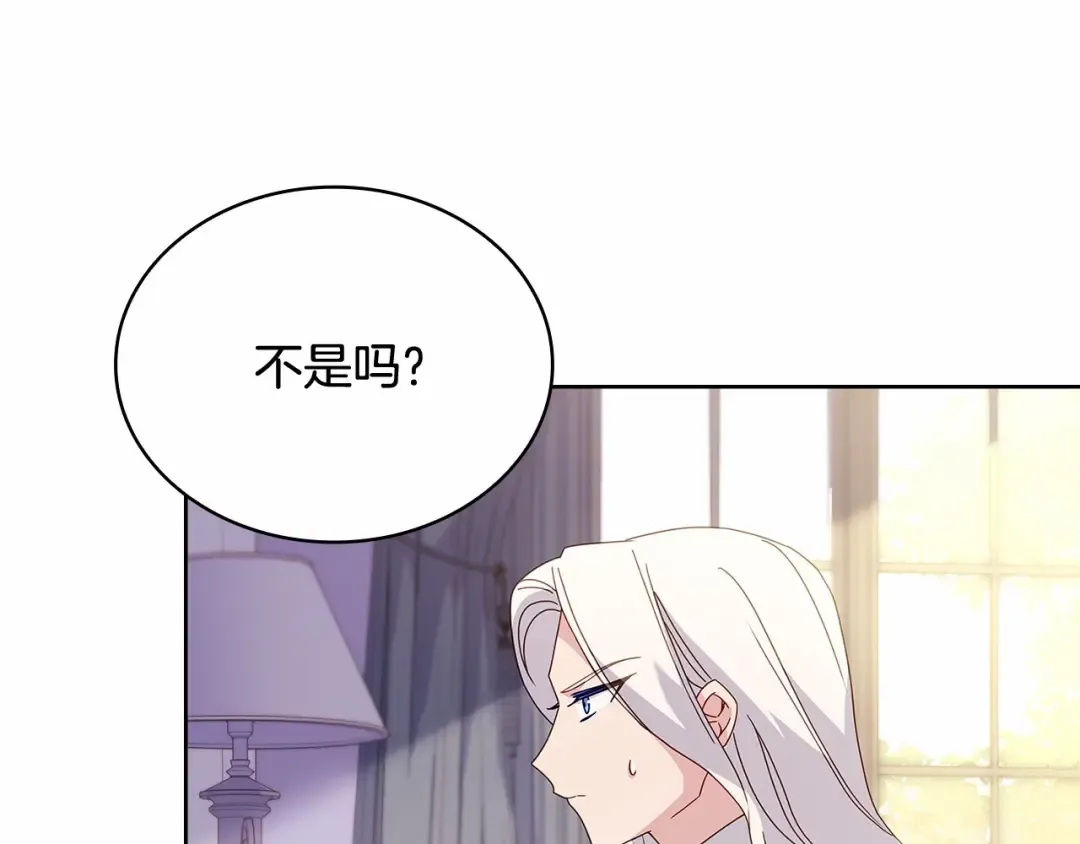 第83话 他真的好帅！ 第91页