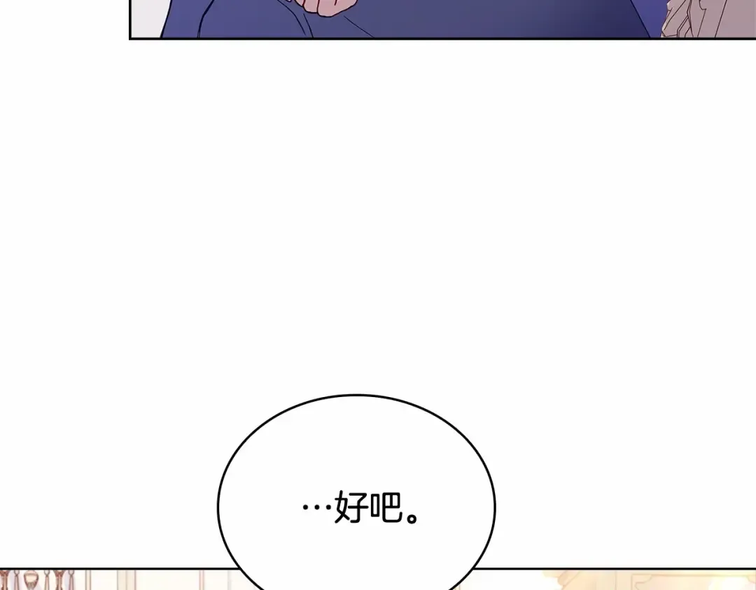 第83话 他真的好帅！ 第93页