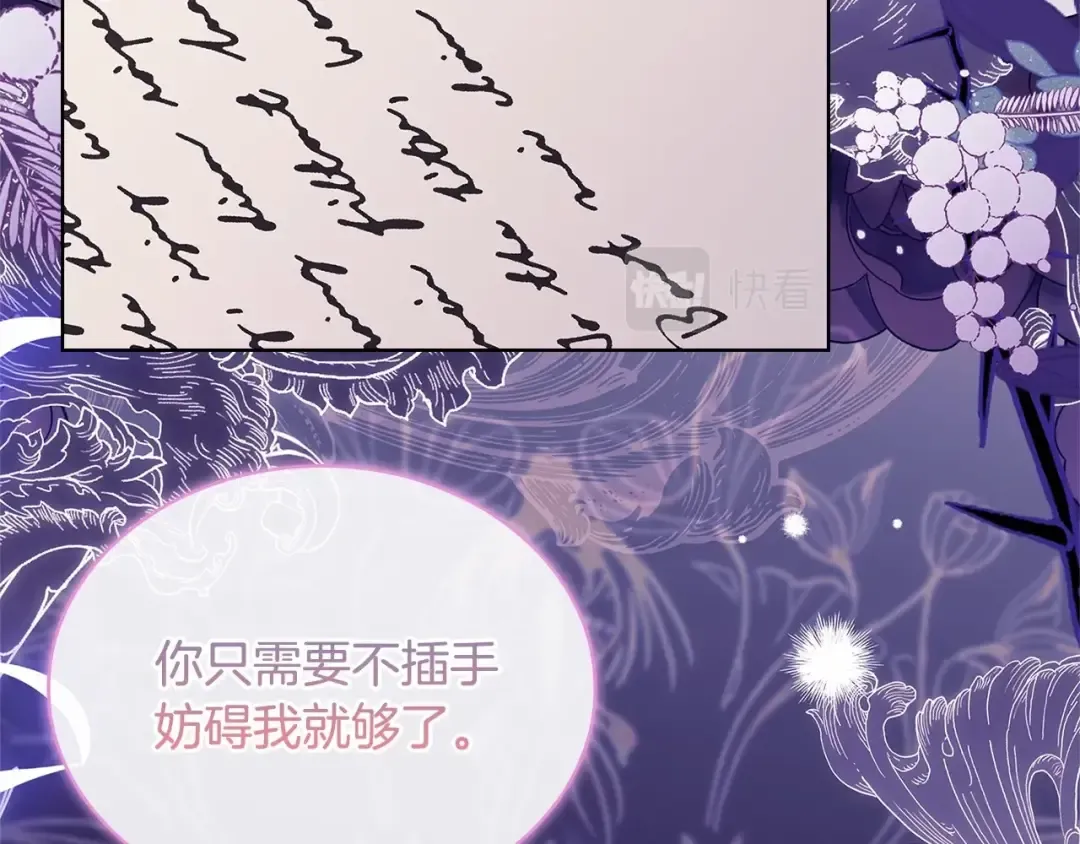 第83话 他真的好帅！ 第98页