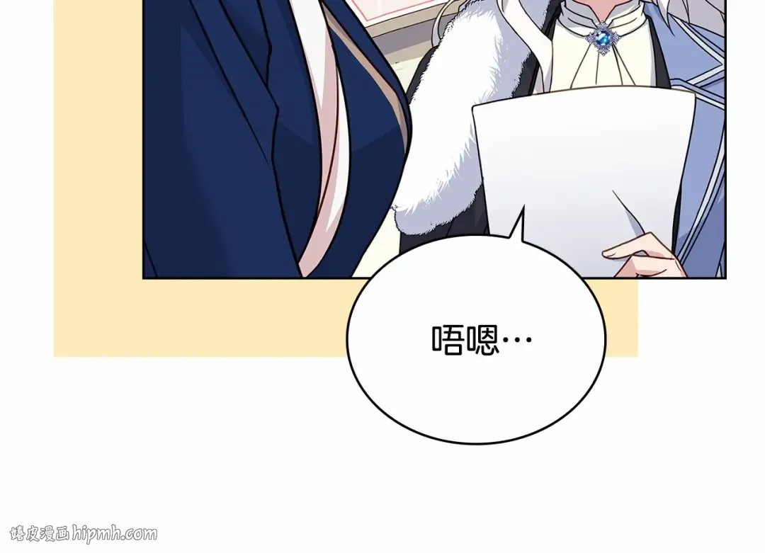 第83话 他真的好帅！ 第104页