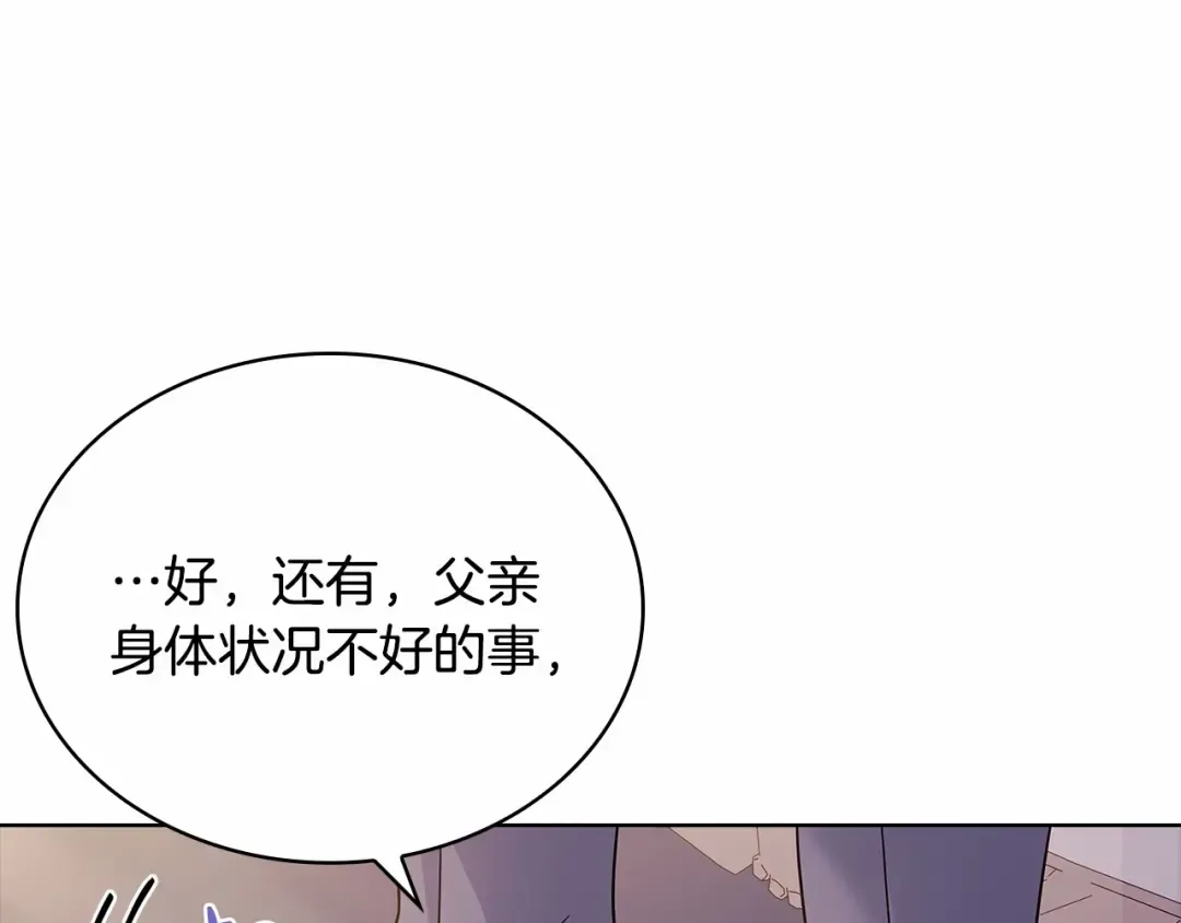 第83话 他真的好帅！ 第105页