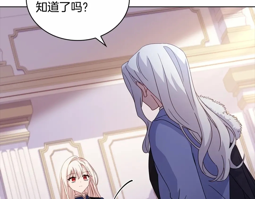 第83话 他真的好帅！ 第108页