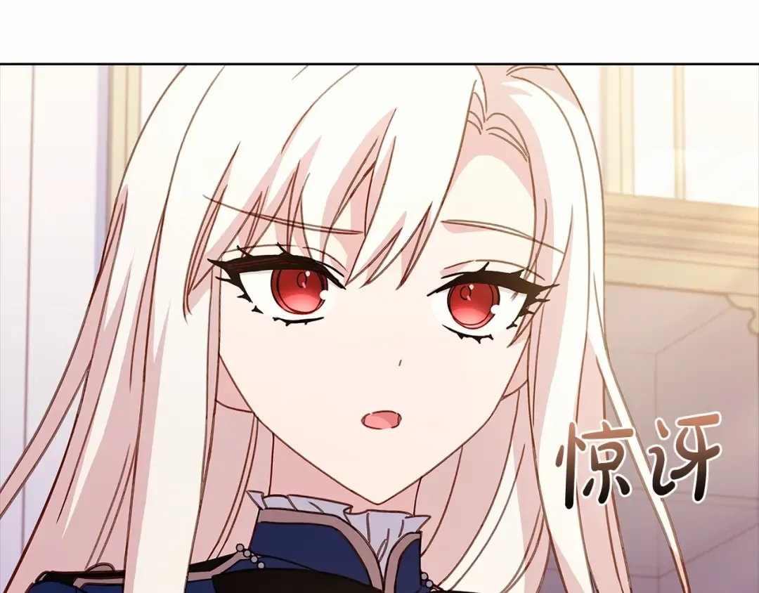 第83话 他真的好帅！ 第110页