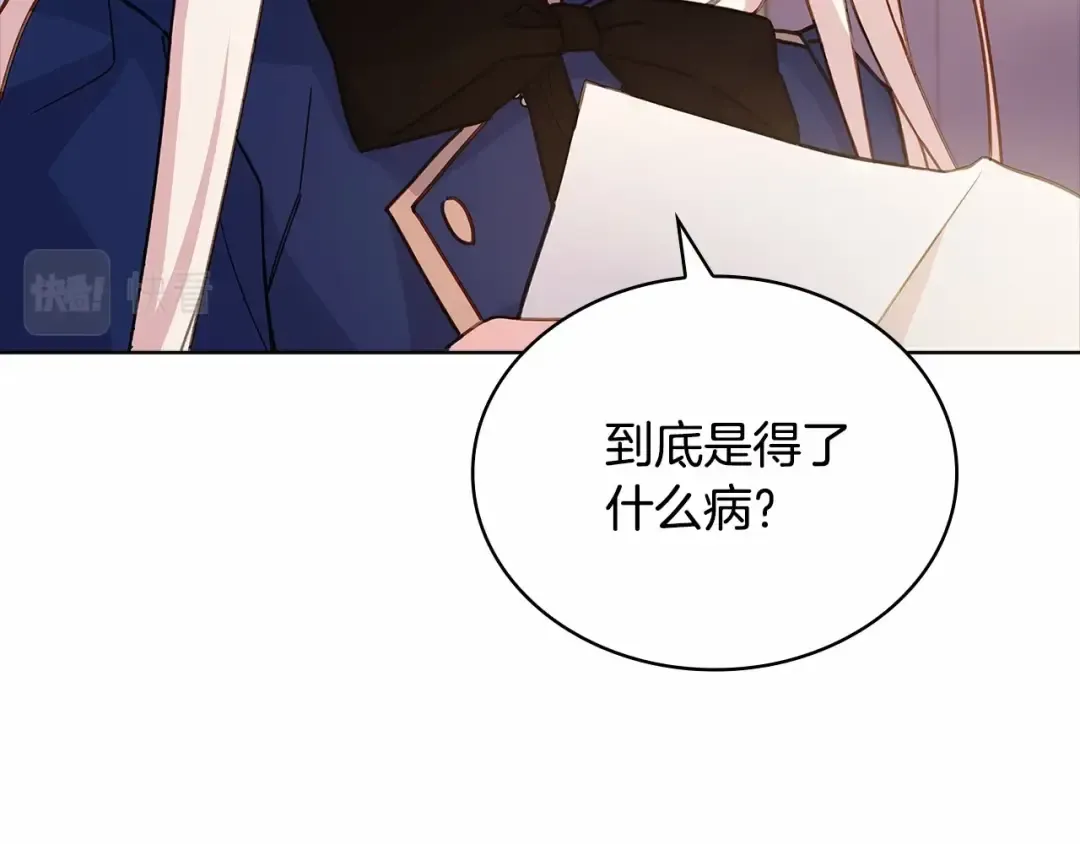 第83话 他真的好帅！ 第111页