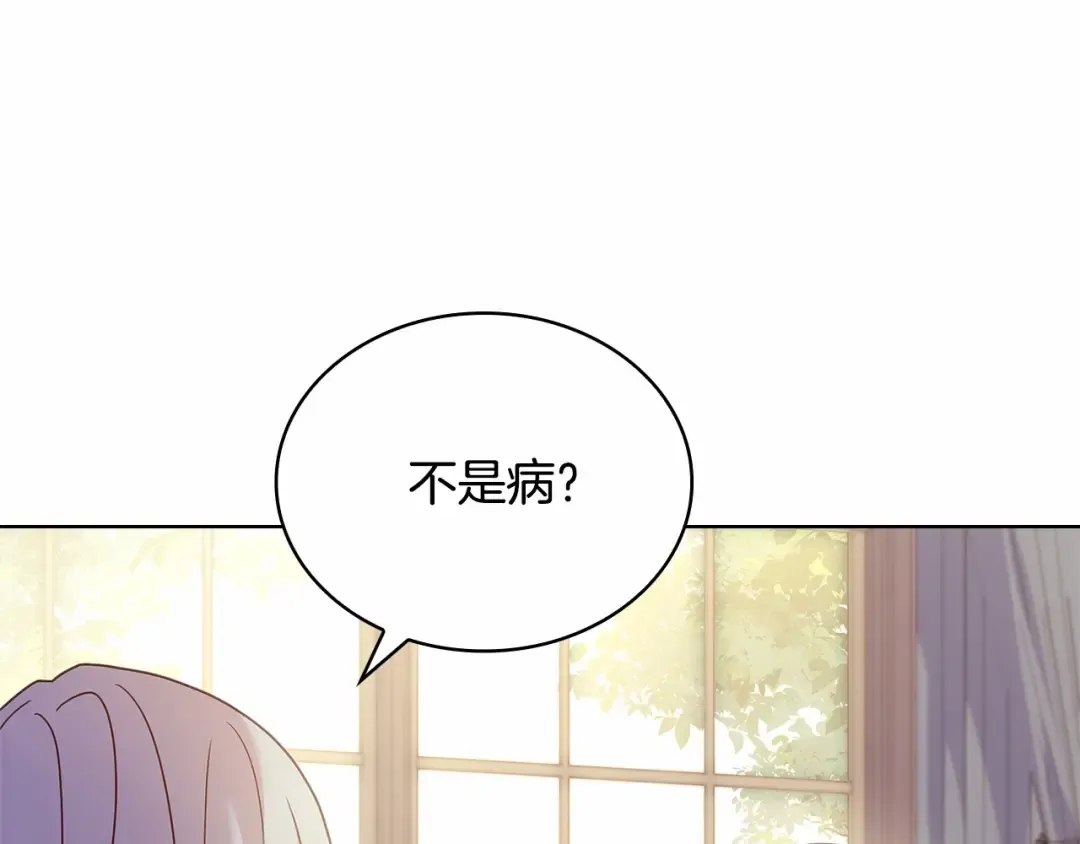 第83话 他真的好帅！ 第115页