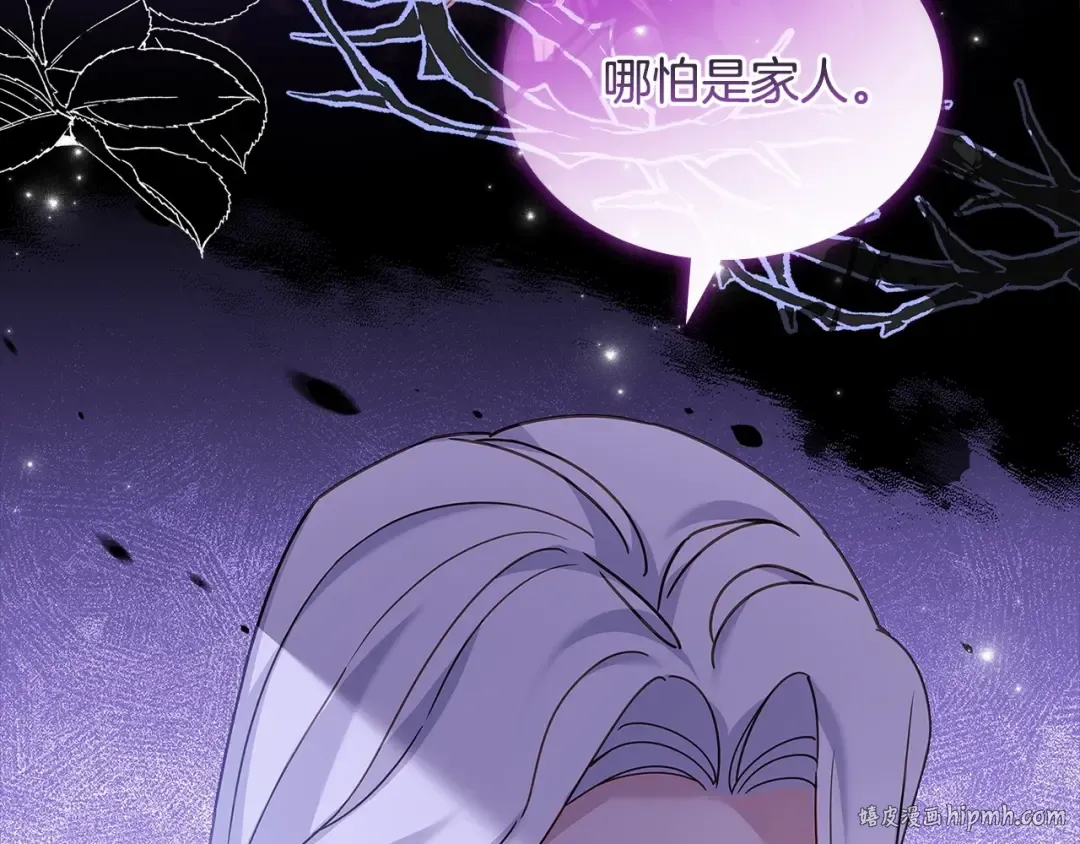 第83话 他真的好帅！ 第120页