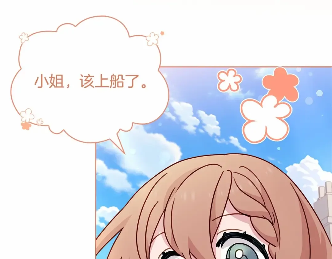 第83话 他真的好帅！ 第129页