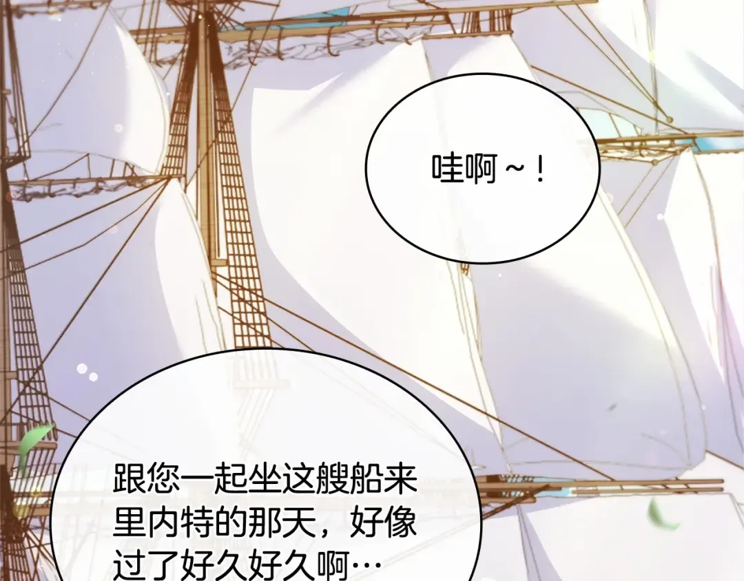 第83话 他真的好帅！ 第133页