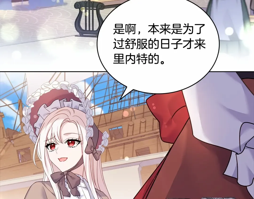 第83话 他真的好帅！ 第135页