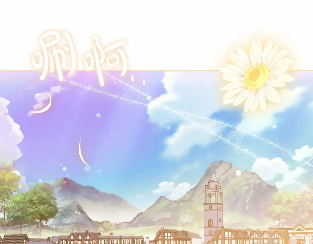 第83话 他真的好帅！ 第141页