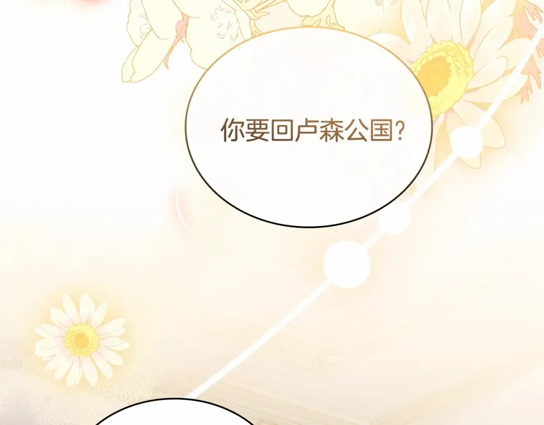 第83话 他真的好帅！ 第149页