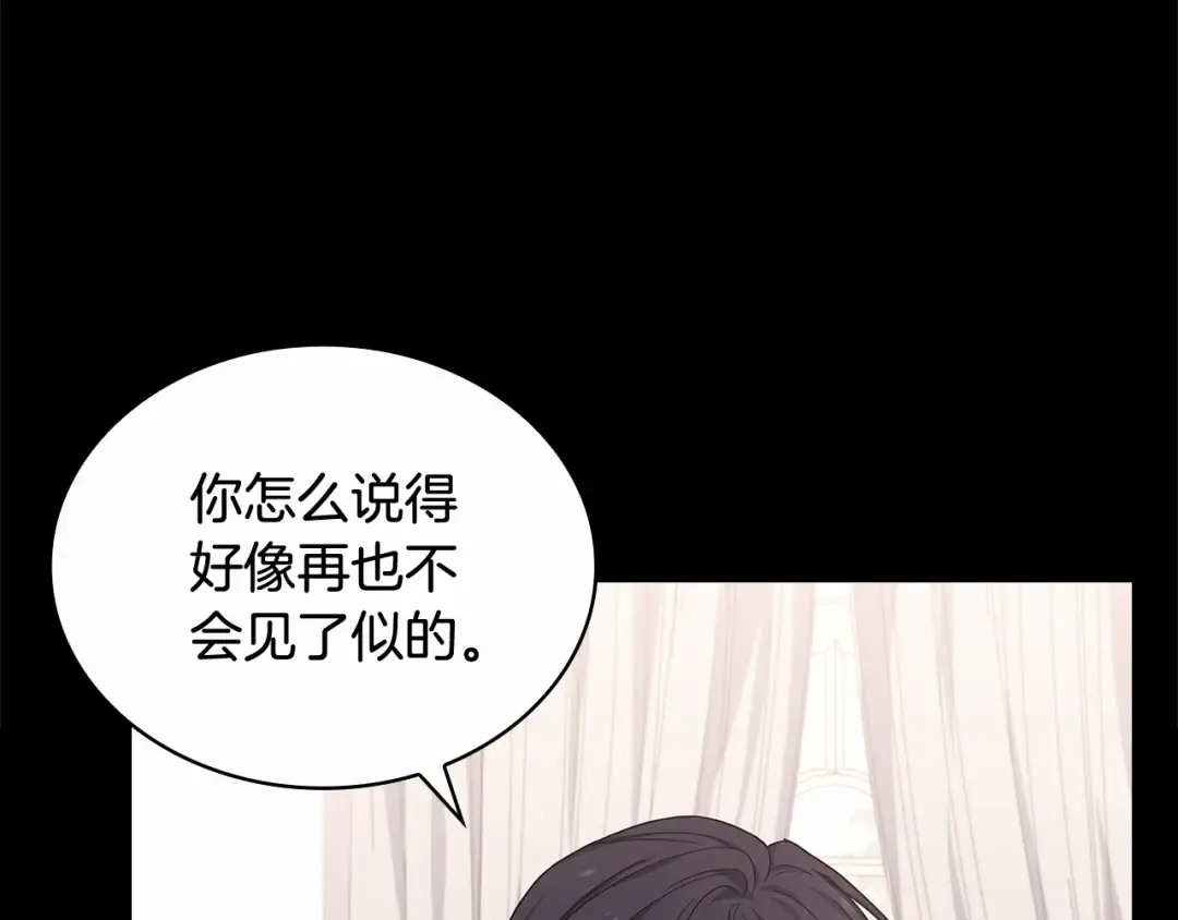 第83话 他真的好帅！ 第153页