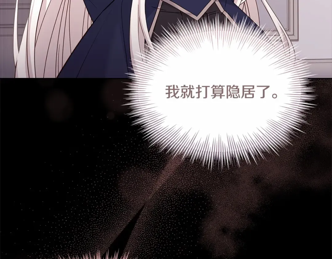 第83话 他真的好帅！ 第158页