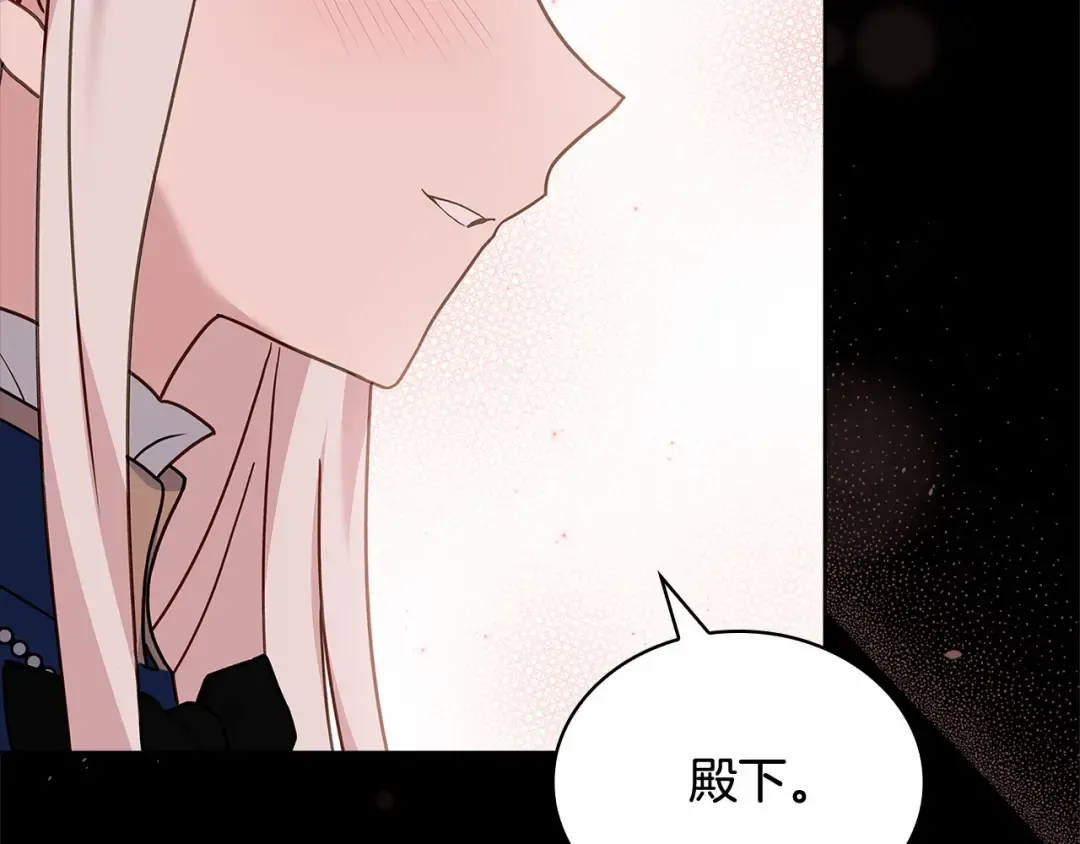 第83话 他真的好帅！ 第162页